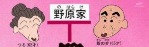 クレヨンしんちゃんのキャラクター 登場人物一覧 名前や年齢を紹介 誕生日も マニアノミカタ