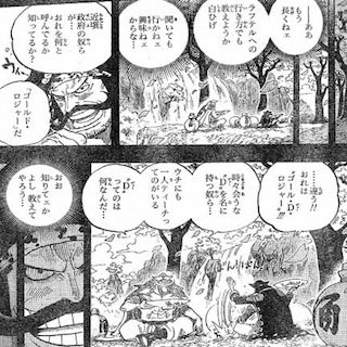 ワンピースネタバレ考察963話最新話おでんの過去篇でロジャーの